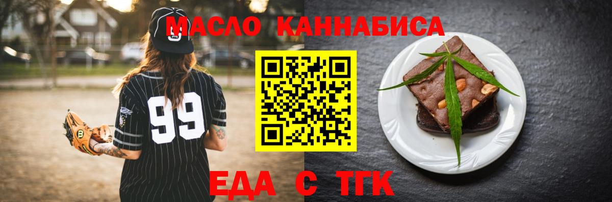 Саянск  Cannafood марихуана  Вход с VPN 