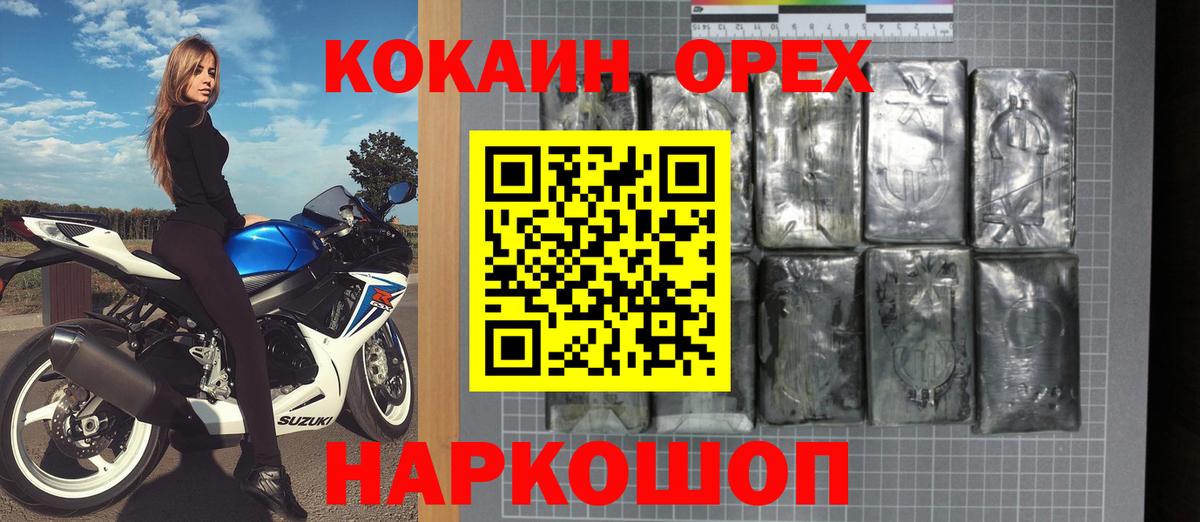 COCAIN 97%  Cocaine  цены наркотик  Вход с VPN  Кокаин Fish Scale  Саянск 