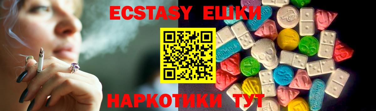 Экстази 280мг  дарк нет какой сайт  Саянск  Вход с VPN  Экстази Дубай  Ecstasy 