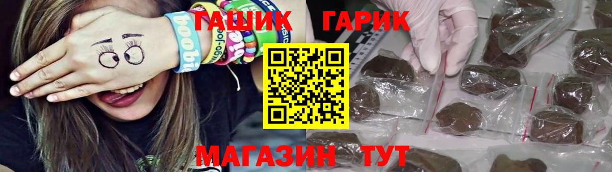 Гашиш hashish  ГАШИШ hashish  Саянск  Вход с VPN 