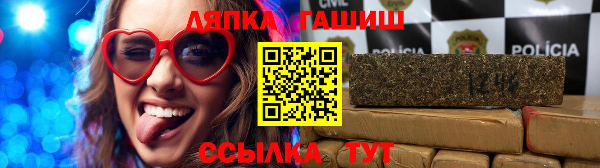 ГАШ ice o lator Саянск