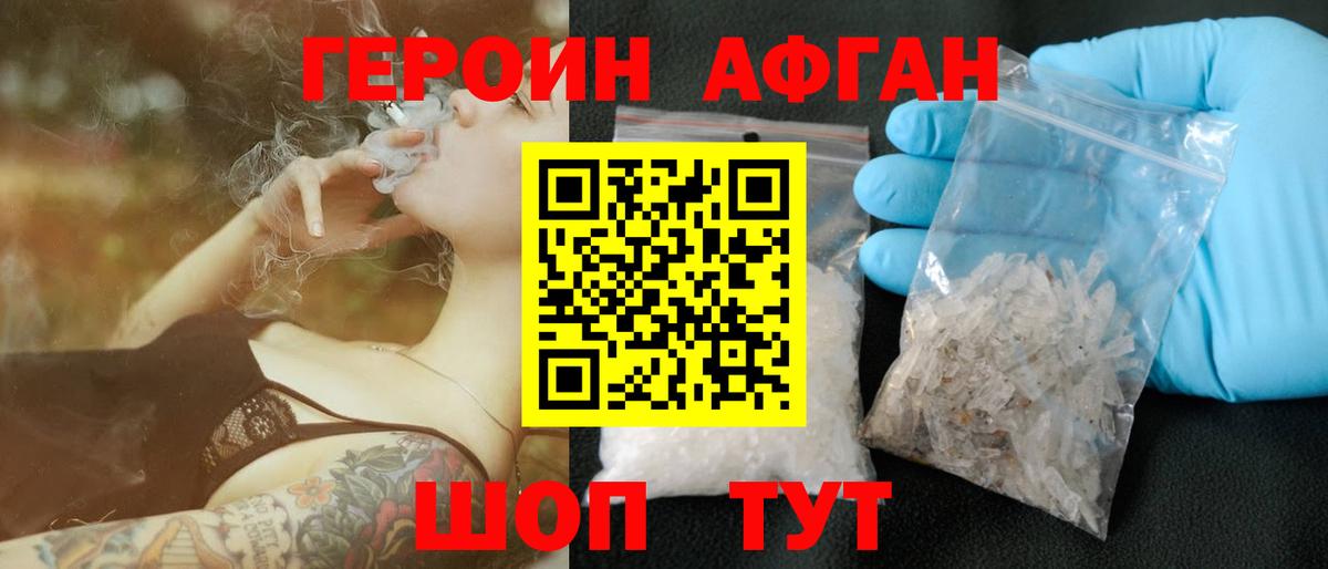 Саянск  ГЕРОИН хмурый  Вход с VPN 