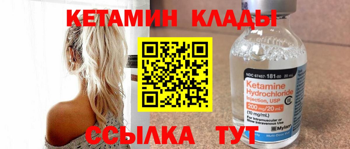 Саянск  kraken онион  Вход с VPN  Кетамин VHQ  КЕТАМИН ketamine 
