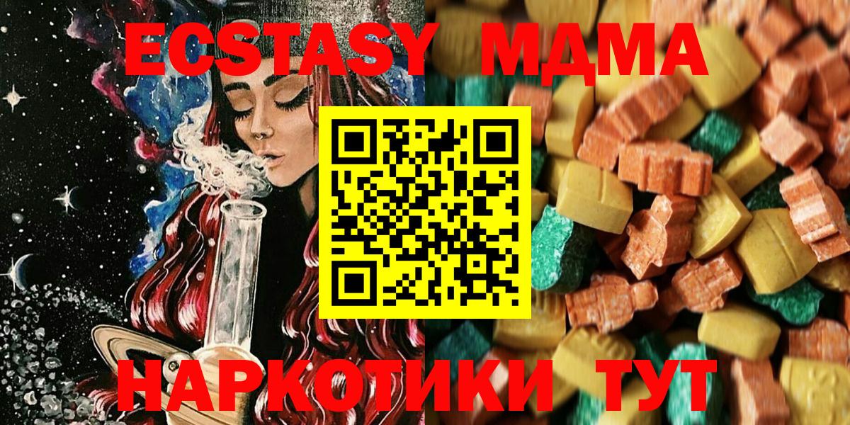 MDMA молли  МДМА VHQ  МДМА  Вход с VPN  Саянск 