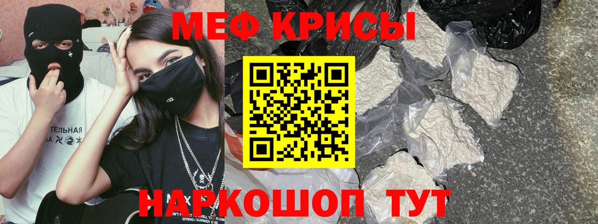 МЕФ mephedrone  Вход с VPN  МЯУ-МЯУ  Саянск  Мефедрон 4 MMC 
