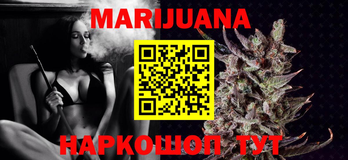 Канабис THC 21%  Бошки марихуана конопля  Саянск  Канабис гибрид  Бошки Шишки Bruce Banner  Вход с VPN 